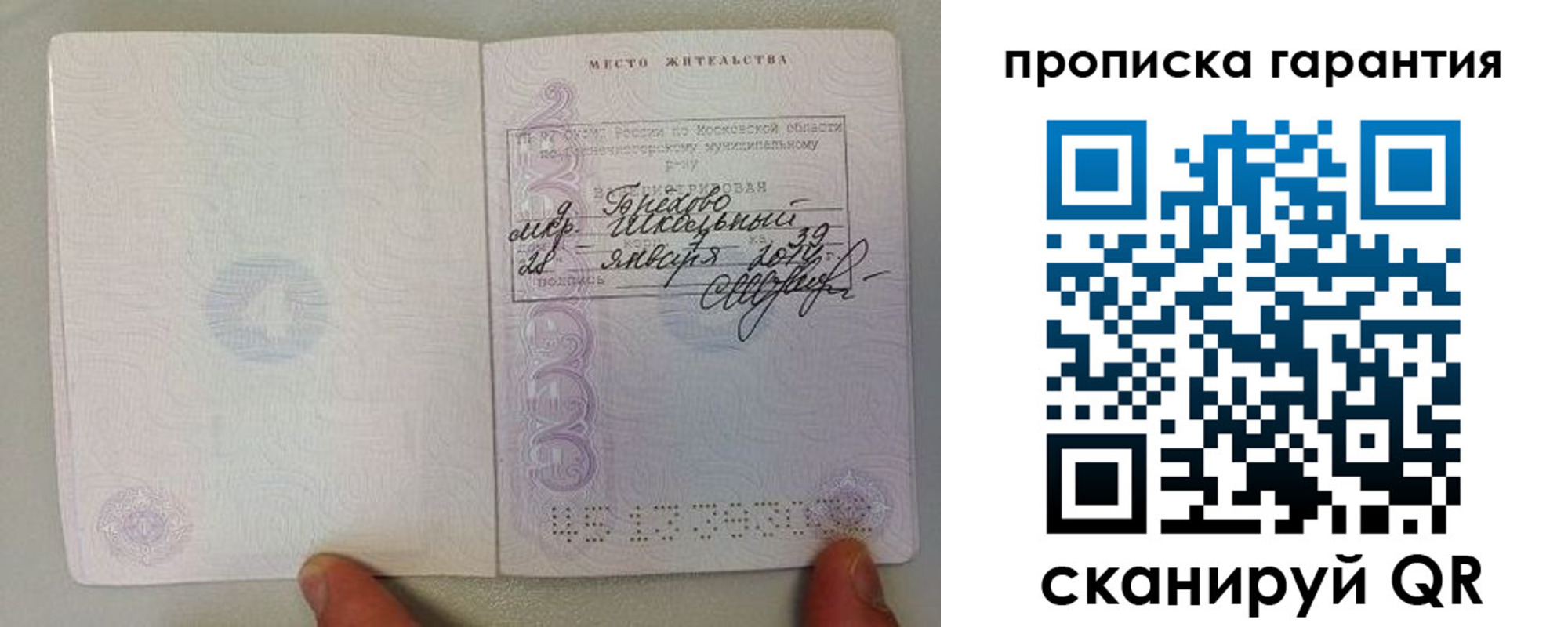 прописка штамп в Нижнекамске