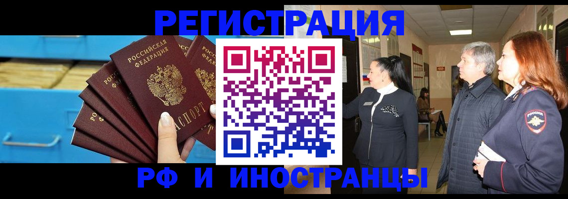 прописка в Нижнекамске