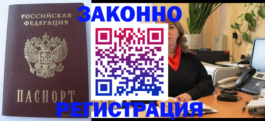 временная прописка в Нижнекамске