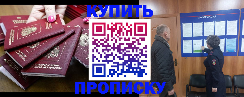 прописка штамп в Нижнекамске