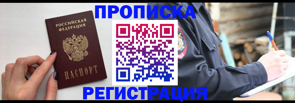 прописка для военкомата в Нижнекамске