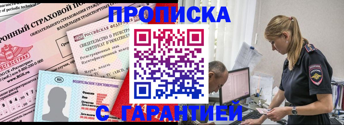 прописка от собственника в Нижнекамске