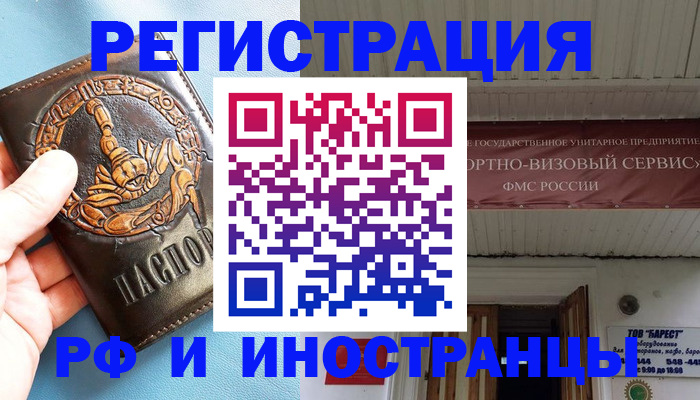 прописка поиск в Нижнекамске