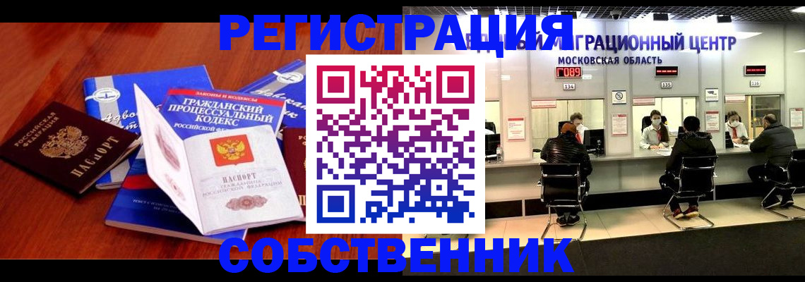 прописка штамп в Нижнекамске