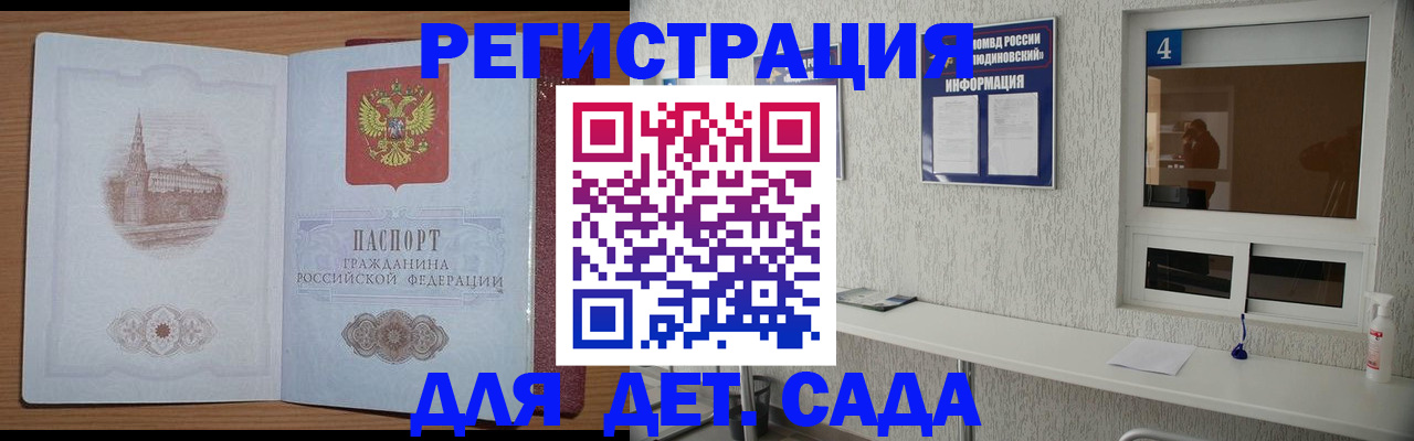 прописка от собственника в Нижнекамске
